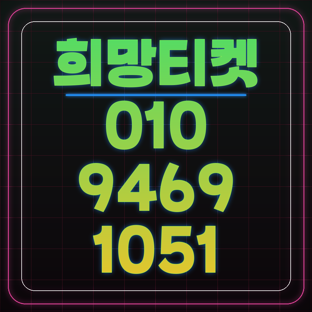 SKT 정보이용료 vs 콘텐츠이용료 vs 소액결제: 명확한 차이점 비교 대표 이미지
