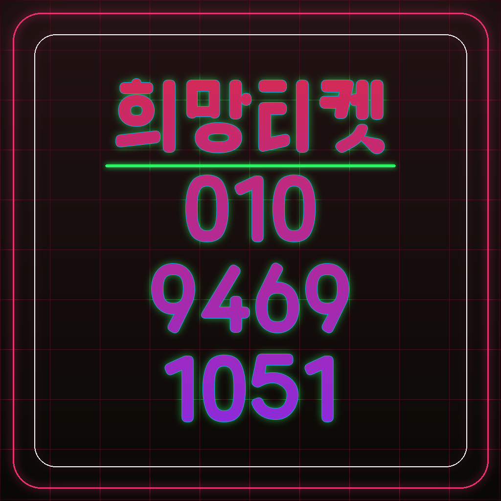 SKT 정보이용료 결제 대행사(Danal, KG모빌리언스) 고객센터 활용 팁 대표 이미지