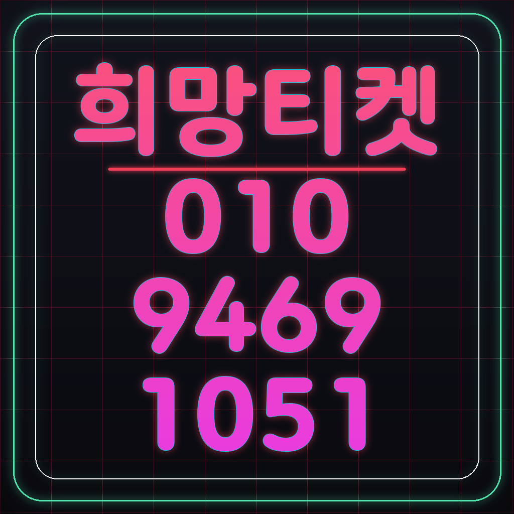 SKT 정보이용료 결제 전용 가상계좌 발급으로 즉시 연체 해소 방법 대표 이미지