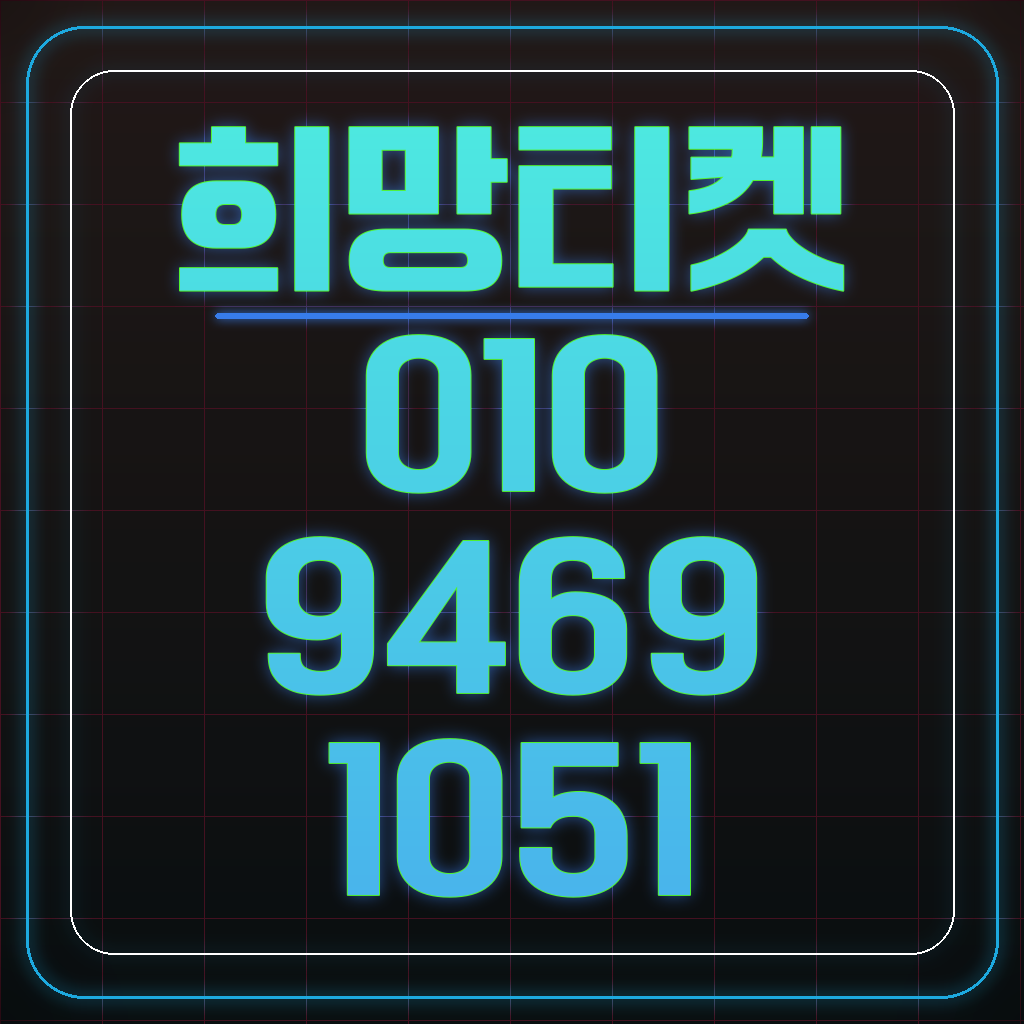 SKT 정보이용료 관련 방송통신위원회 접수 표준 민원 양식 안내 대표 이미지